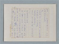 主要名稱：福爾摩斯——三個學生（譯稿）圖檔，第28張，共43張