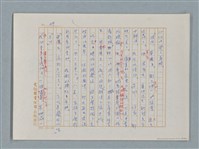 主要名稱：福爾摩斯——三個學生（譯稿）圖檔，第29張，共43張