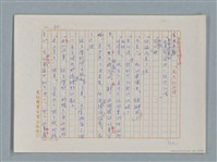 主要名稱：福爾摩斯——三個學生（譯稿）圖檔，第30張，共43張
