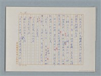 主要名稱：福爾摩斯——三個學生（譯稿）圖檔，第31張，共43張