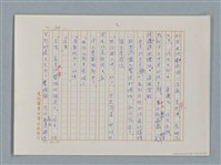 主要名稱：福爾摩斯——三個學生（譯稿）圖檔，第32張，共43張