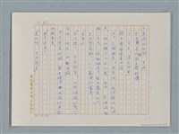 主要名稱：福爾摩斯——三個學生（譯稿）圖檔，第33張，共43張