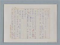 主要名稱：福爾摩斯——三個學生（譯稿）圖檔，第34張，共43張