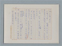 主要名稱：福爾摩斯——三個學生（譯稿）圖檔，第35張，共43張