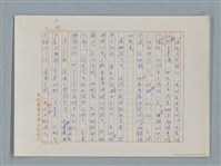 主要名稱：福爾摩斯——三個學生（譯稿）圖檔，第36張，共43張