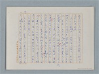主要名稱：福爾摩斯——三個學生（譯稿）圖檔，第37張，共43張