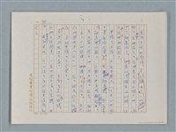 主要名稱：福爾摩斯——三個學生（譯稿）圖檔，第38張，共43張
