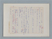 主要名稱：福爾摩斯——三個學生（譯稿）圖檔，第39張，共43張