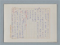 主要名稱：福爾摩斯——三個學生（譯稿）圖檔，第40張，共43張