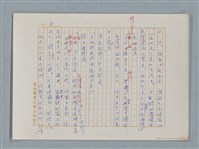 主要名稱：福爾摩斯——三個學生（譯稿）圖檔，第41張，共43張