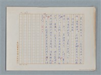 主要名稱：福爾摩斯——三個學生（譯稿）圖檔，第43張，共43張