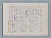 主要名稱：福爾摩斯——挪威德的建築業者（譯稿）圖檔，第2張，共55張