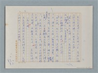 主要名稱：福爾摩斯——挪威德的建築業者（譯稿）圖檔，第4張，共55張