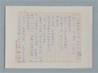 主要名稱：福爾摩斯——挪威德的建築業者（譯稿）圖檔，第16張，共55張