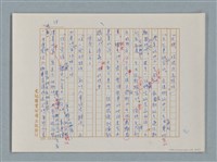 主要名稱：福爾摩斯——挪威德的建築業者（譯稿）圖檔，第18張，共55張