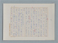 主要名稱：福爾摩斯——挪威德的建築業者（譯稿）圖檔，第29張，共55張