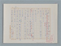 主要名稱：福爾摩斯——挪威德的建築業者（譯稿）圖檔，第36張，共55張