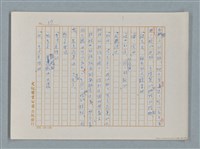主要名稱：福爾摩斯——挪威德的建築業者（譯稿）圖檔，第37張，共55張