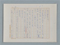 主要名稱：福爾摩斯——挪威德的建築業者（譯稿）圖檔，第38張，共55張