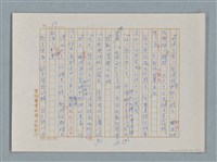 主要名稱：福爾摩斯——挪威德的建築業者（譯稿）圖檔，第39張，共55張