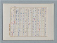 主要名稱：福爾摩斯——挪威德的建築業者（譯稿）圖檔，第40張，共55張