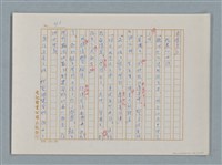 主要名稱：福爾摩斯——挪威德的建築業者（譯稿）圖檔，第41張，共55張