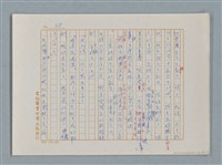 主要名稱：福爾摩斯——挪威德的建築業者（譯稿）圖檔，第48張，共55張