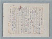 主要名稱：福爾摩斯——布爾斯：巴點設計書（譯稿）圖檔，第1張，共70張