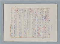 主要名稱：福爾摩斯——布爾斯：巴點設計書（譯稿）圖檔，第2張，共70張