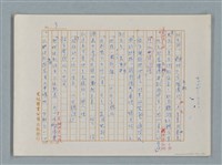 主要名稱：福爾摩斯——布爾斯：巴點設計書（譯稿）圖檔，第3張，共70張