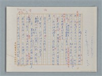主要名稱：福爾摩斯——布爾斯：巴點設計書（譯稿）圖檔，第7張，共70張