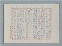 主要名稱：福爾摩斯——布爾斯：巴點設計書（譯稿）圖檔，第9張，共70張