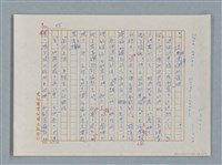 主要名稱：福爾摩斯——布爾斯：巴點設計書（譯稿）圖檔，第15張，共70張
