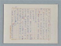 主要名稱：福爾摩斯——布爾斯：巴點設計書（譯稿）圖檔，第20張，共70張