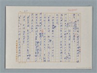 主要名稱：福爾摩斯——布爾斯：巴點設計書（譯稿）圖檔，第22張，共70張