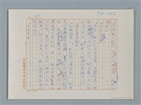 主要名稱：福爾摩斯——布爾斯：巴點設計書（譯稿）圖檔，第27張，共70張