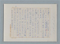 主要名稱：福爾摩斯——布爾斯：巴點設計書（譯稿）圖檔，第30張，共70張
