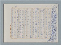 主要名稱：福爾摩斯——布爾斯：巴點設計書（譯稿）圖檔，第36張，共70張