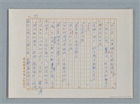 主要名稱：福爾摩斯——布爾斯：巴點設計書（譯稿）圖檔，第37張，共70張