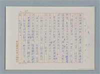 主要名稱：福爾摩斯——布爾斯：巴點設計書（譯稿）圖檔，第42張，共70張
