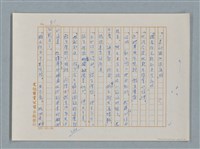 主要名稱：福爾摩斯——布爾斯：巴點設計書（譯稿）圖檔，第51張，共70張