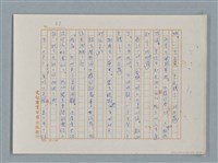 主要名稱：福爾摩斯——布爾斯：巴點設計書（譯稿）圖檔，第57張，共70張