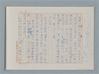 主要名稱：福爾摩斯——布爾斯：巴點設計書（譯稿）圖檔，第61張，共70張