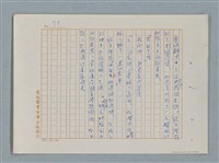 主要名稱：福爾摩斯——布爾斯：巴點設計書（譯稿）圖檔，第70張，共70張