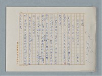 主要名稱：福爾摩斯——解說 關於作者和他的作品（譯稿）圖檔，第1張，共17張