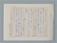 主要名稱：福爾摩斯——解說 關於作者和他的作品（譯稿）圖檔，第2張，共17張