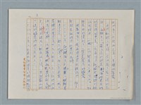 主要名稱：福爾摩斯——解說 關於作者和他的作品（譯稿）圖檔，第3張，共17張