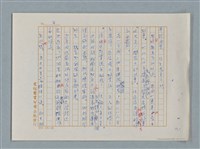 主要名稱：福爾摩斯——解說 關於作者和他的作品（譯稿）圖檔，第4張，共17張
