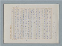 主要名稱：福爾摩斯——解說 關於作者和他的作品（譯稿）圖檔，第5張，共17張