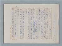 主要名稱：福爾摩斯——解說 關於作者和他的作品（譯稿）圖檔，第6張，共17張